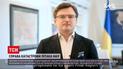 Новости мира: украинское МИД резко раскритиковало иранский отчет по катастрофе рейса МАУ