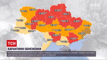 Новини України: Львівська область залишила "червону" карантинну зону