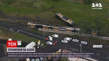 Новини світу: в Австралії сталася катастрофа на залізничних коліях