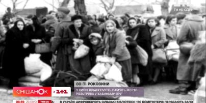29–30 вересня виповнюється 80 років, відколи в Бабиному Яру в Києві були вбиті перші жертви