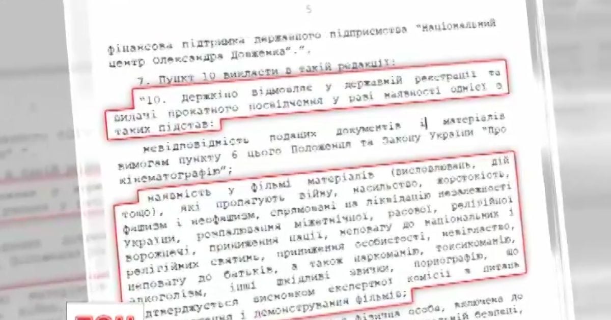 В Украине начал действовать запрет на отдельные фильмы