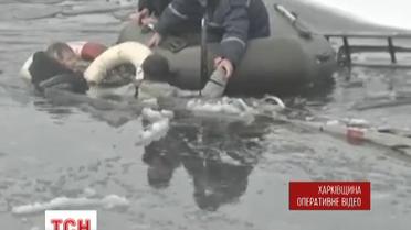 У Харкові під лід провалилися троє людей