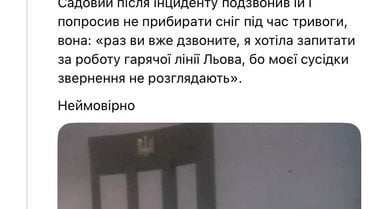 реакція соцмереж пані Ольга_3 / © із соцмереж