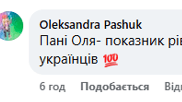 реакція соцмереж пані Ольга_1 / © із соцмереж