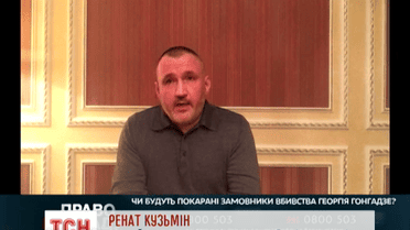 Генпрокуратура мала докази причетності Кучми до вбивства Георгія Гонгадзе