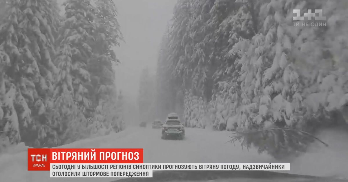 Через сильний вітер надзвичайники у більшості регіонів україни оголосили штормове попередження
