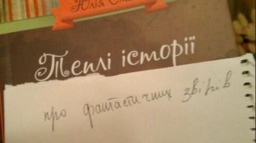 Українські фанати "Фантастичних звірів" влаштували книжковий флешмоб у Мережі _8 / © vk.com/hpukraine