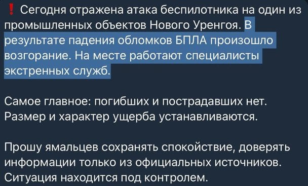Допис губернатора.  / © Скріншот