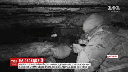 Боевики продолжают срывать договоренности о прекращении огня