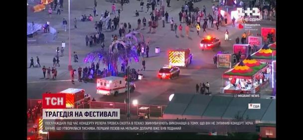 На концерте Трэвиса Скотта произошла смертельная давка / © скриншот с видео