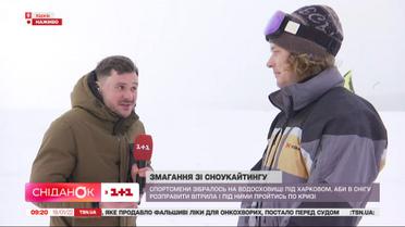 Сьогодні в Харківській області вперше стартують спортивні змагання зі сноукайтингу