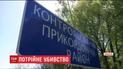 Поблизу російсько-українського кордону вбили трьох підприємців