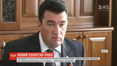 Зеленский назначил нового секретаря совета нацбезопасности и обороны
