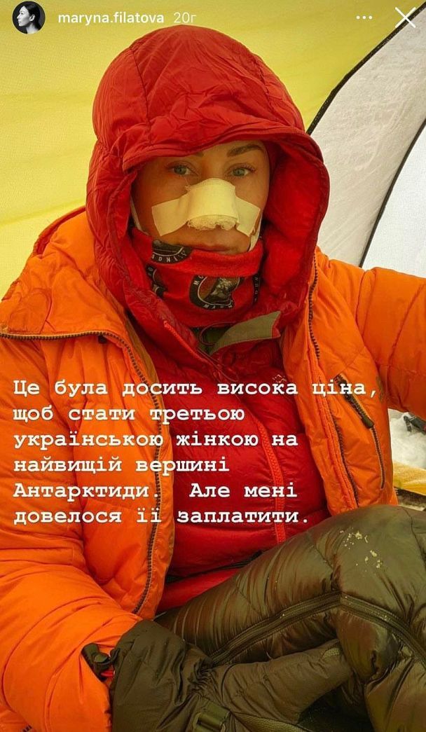 Марина Філатова / © instagram.com/maryna.filatova