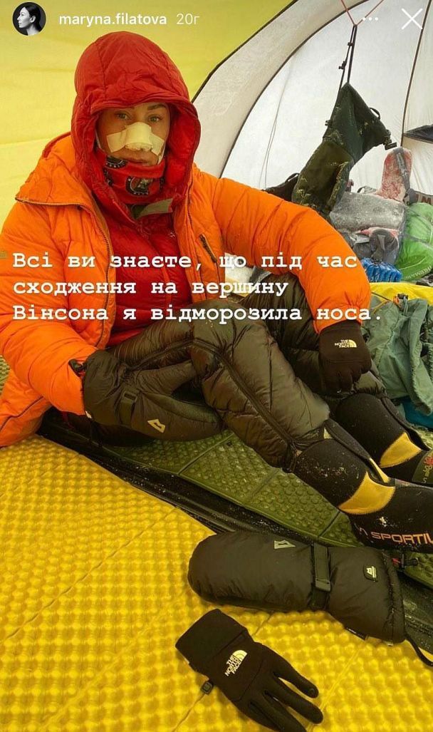 Марина Філатова / © instagram.com/maryna.filatova