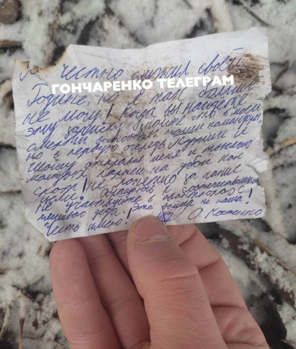 Фото надіслав підписник Гончаренка, який воює на передовій / © Олексій Гончаренко facebook