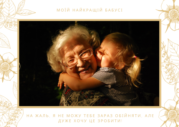 З днем обіймів / © ТСН.ua