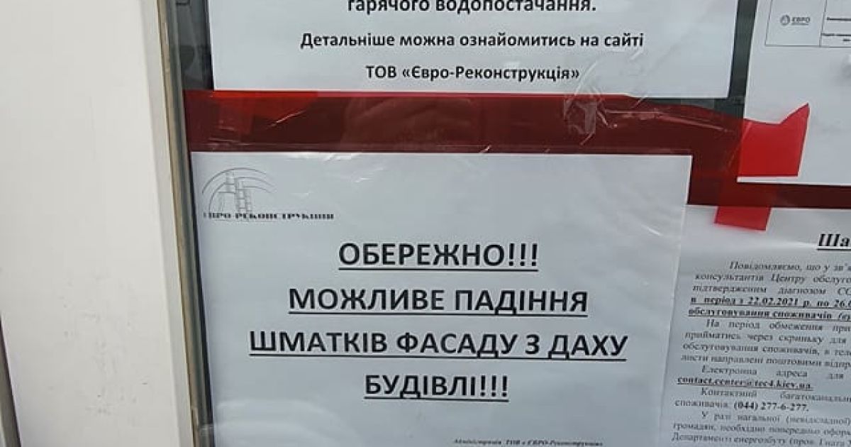 У Києві до офісу Дарницької ТЕЦ утворилися шалені черги