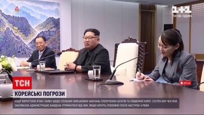 Новости мира: сестра Ким Чен Ына угрожает США из-за военных учений