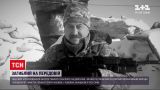 Новости с фронта: 51-летний воин 93 отдельной механизированной бригады погиб вблизи Гранитного