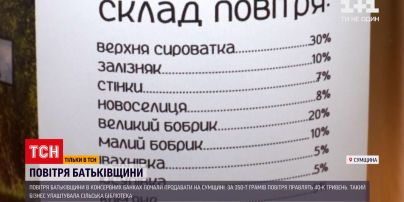 Новини України: в Сумській області почали продавати повітря батьківщини в консервних банках