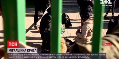 Новости мира: в Польше позволили высылать из страны незаконных мигрантов