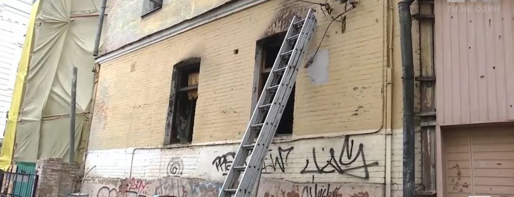 У Києві палав будинок, у якому проголошували об'єднання УНР та ЗУНР