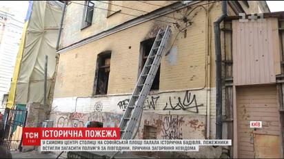 В Киеве горело историческое здание, в котором провозглашали объединение УНР И ЗУНР