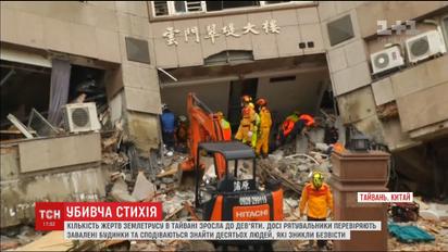 Число жертв землетрясения в Тайване возросло до девяти