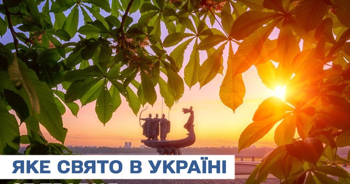 Яке свято 27 травня 2025 року