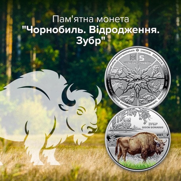 В Україні з’явилася нова рідкісна монета про Чорнобиль — який вигляд має (фото)