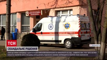 Скандал з мобілізацією: не хочеш на фронт – не отримаєш лікування