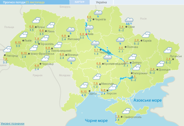 Прогноз погоди в Україні на 15 листопада 2020 року / © Укргідрометцентр