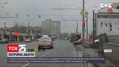 В Харькове произошло тройное ДТП