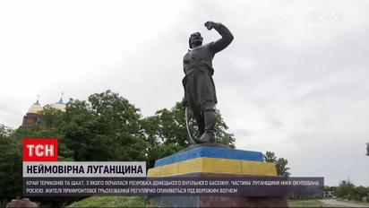 "30 років Незалежності"| Луганська область: край териконів, шахтарів та окупації