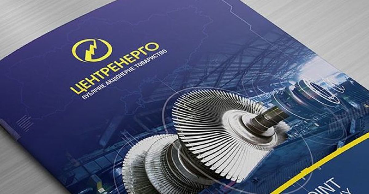 Прокуратура розслідує незаконне рішення судді щодо тимчасової заборони приватизації "Центренерго"