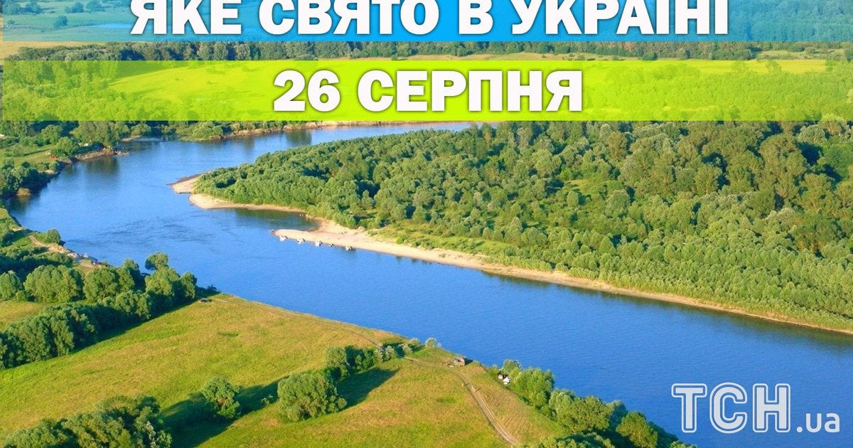 Какой праздник 26 августа 2026 года