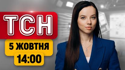 ТСН 14:00 новини 5 жовтня | Зміни в ЗСУ! Чума в Іркутську РФ! Дивацтва Трампа