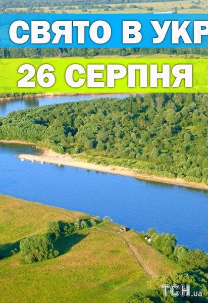 Яке свято 26 серпня 2026 року