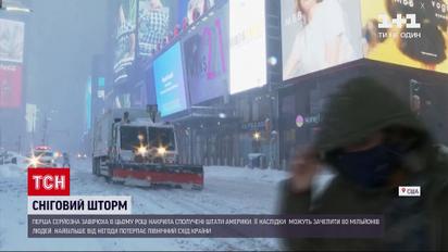 США накрыла первая масштабная метель в этом году
