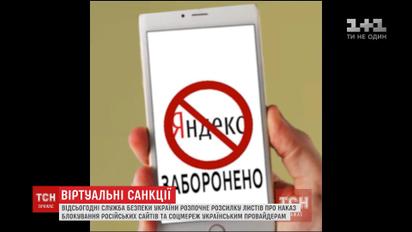 Приказ президента о блокировании российских интернет-ресурсов вступил в силу