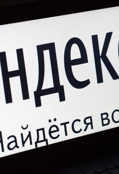 Удари по "Яндексу" паралізували частину російської цифрової інфраструктури: що відомо