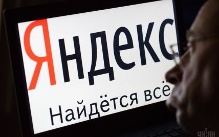 Російський "Яндекс" видавав під час пошуку приватну інформацію користувачів Google Docs