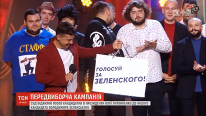 Суд відхилив позов кандидатки в президенти Юлії Литвиненко до Володимира Зеленського