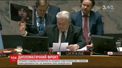 Обострение в Авдеевке обсудили в Совбезе ООН