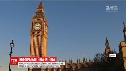 Великобритания обвинила Россию в кибератаках