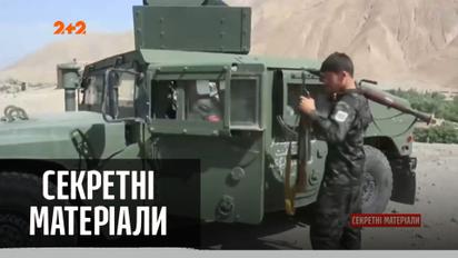 Американские военные покидают военные базы в Афганистане – "Секретные материалы"