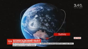 Облететь полпланеты без остановки: авиакомпания из Австралии побила рекорд самого долгого полета