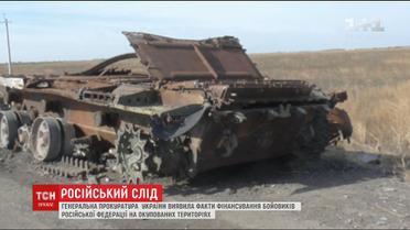 З'явилися нові докази фінансування Росією бойовиків на Донбасі