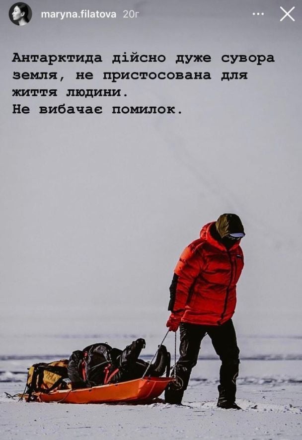 Марина Філатова / © instagram.com/maryna.filatova